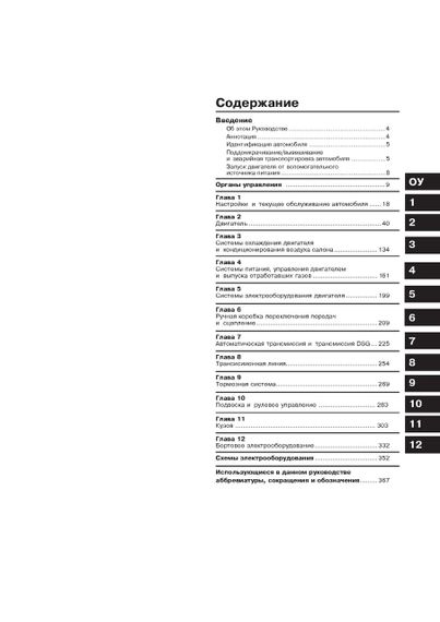 Audi A3 (Ауді А3) 2003-2012 р. Посібник з ремонту й експлуатації. Книга. Арус. | Зображення 1
