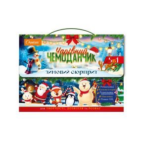 Детский набор для досуга "Волшебный чемоданчик 5 в 1" НТ-18-03