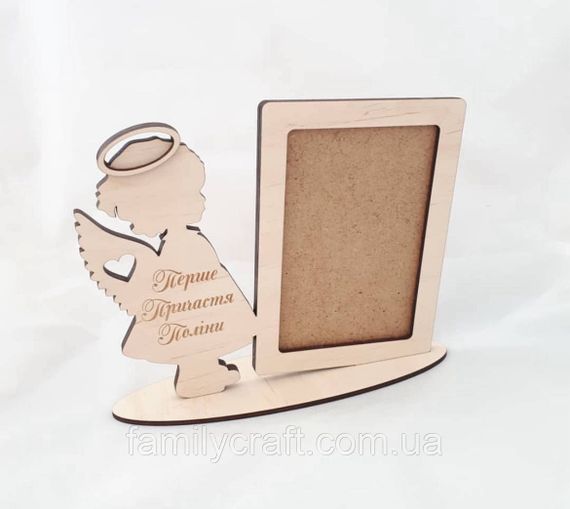 Деревянная фоторамка именная для первого святого причастия, подарочная рамка с индивидуальным гравированием