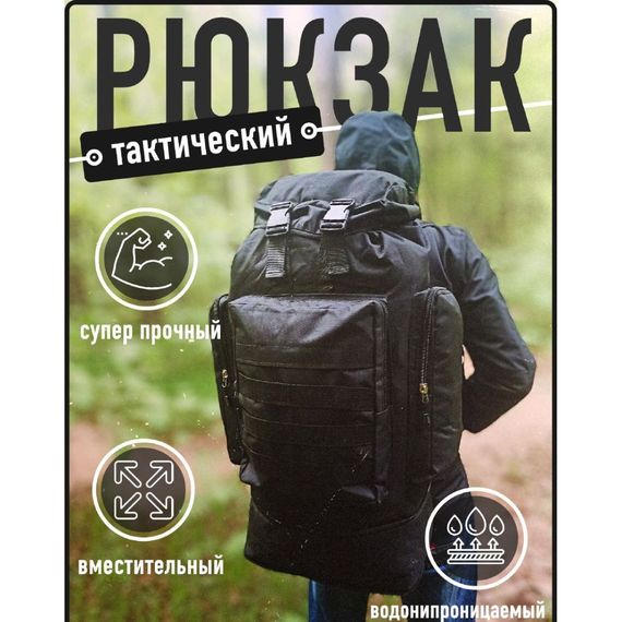 Рюкзак армійський тактичний ЗСУ 70, Рюкзак військовий тактичний міцний військовий бойовий PD-21 | Зображення 1
