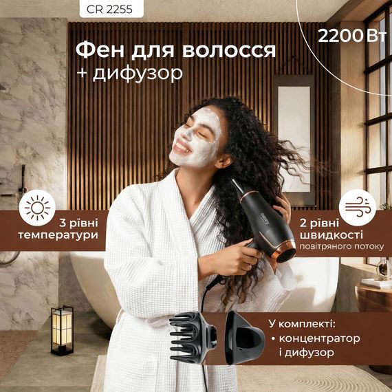 Фен для волосся Camry CR 2255, 2200 Вт, дифузор, концентратор, холодне повітря | Зображення 7