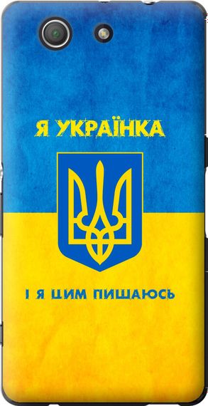 Чехол на Sony Xperia Z3 Compact D5803 Я украинка "1167u-277-17620"