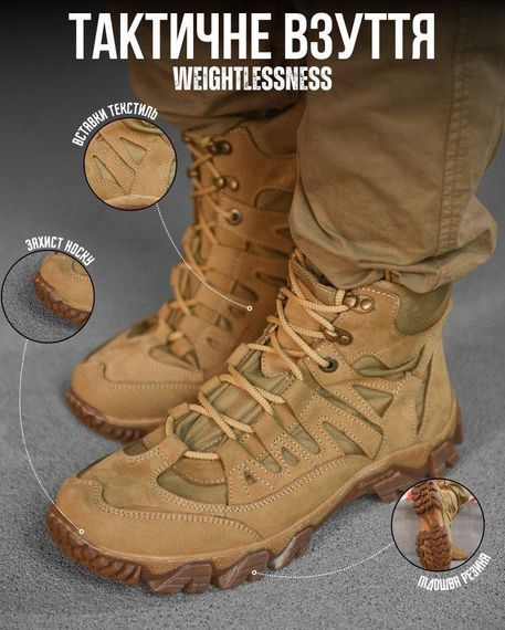 Тактические  ботинки weightlessness | Зображення 2