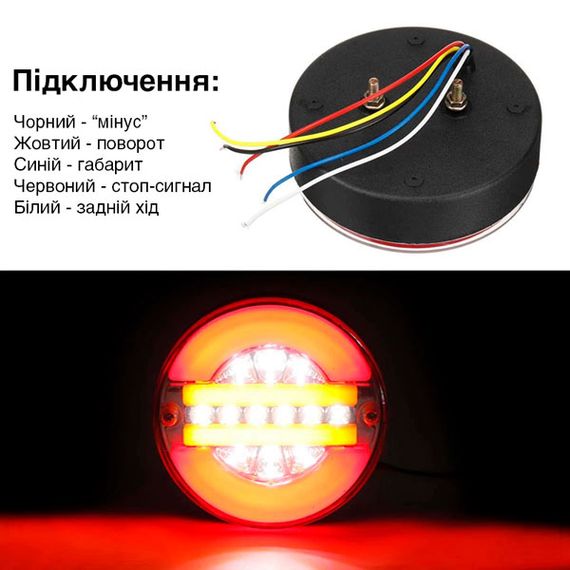 Ліхтар LED задній "Гамбургер" круглий 12В-24В 140х40 мм 5.5" | Зображення 4