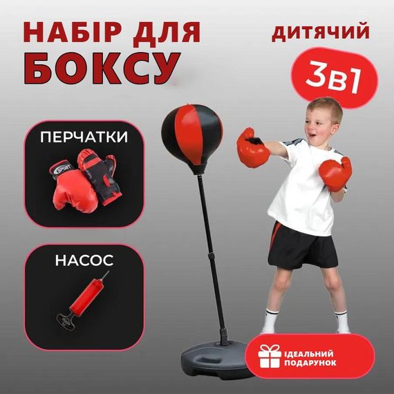 Боксерська груша дитяча підлогова з рукавичками XPRO (45895-_722) | Зображення 2