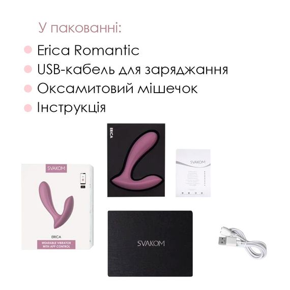 Смарт вібратор в трусики Svakom Erica Romantic Rose, дуже гнучкий, 2 мотори | Зображення 6