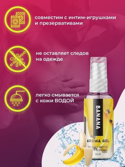 Оральний гель-лубрикант EGZO AROMA GEL - Banana, 50 мл Sex Aura | Зображення 2