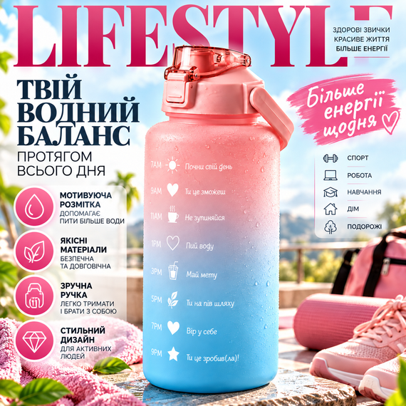 Спортивная бутылка для воды XL 2000 мл розовая матовая с градиентом трубочкой ручкой и защитной крышкой для фитнеса | Зображення 4