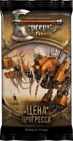 Настільна гра Берсерк. Герои. Цена Прогресса. Бустер (15 карт)