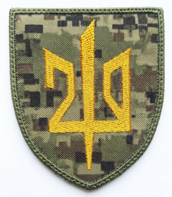 Шеврон 210 ОШП