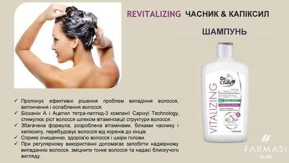 Шампунь против выпадения волос с экстрактом чеснока Farmasi  Vitalizing 225 мл | Зображення 4