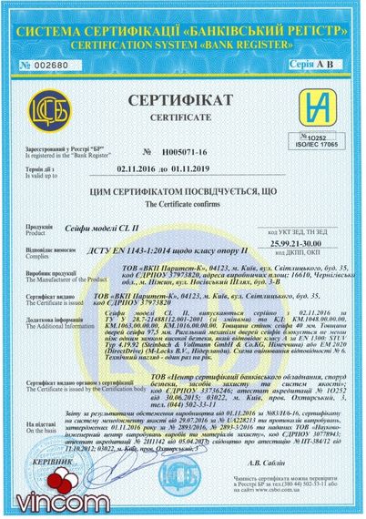 Сейф огне-взломостойкий GRIFFON CL II.120.K | Зображення 2