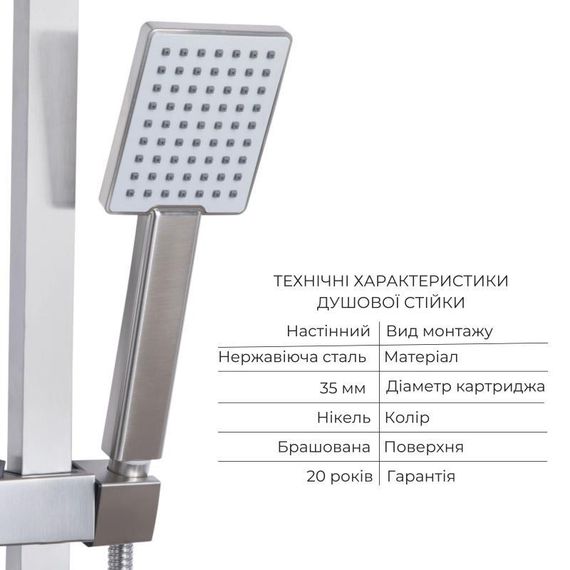 Акционный набор: Lidz Kubis 001F Смеситель для раковины (k35) Nickel + Lidz Kubis 1120 Душевая стойка универсальная на два | Зображення 2