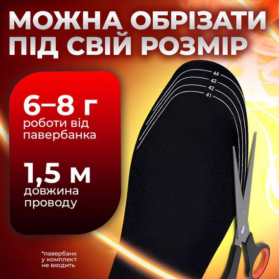 Устілки з підігрівом термоустілки зимові з електро підігрівом універсальні багаторазові  до -50° розмір 35-46 | Зображення 2