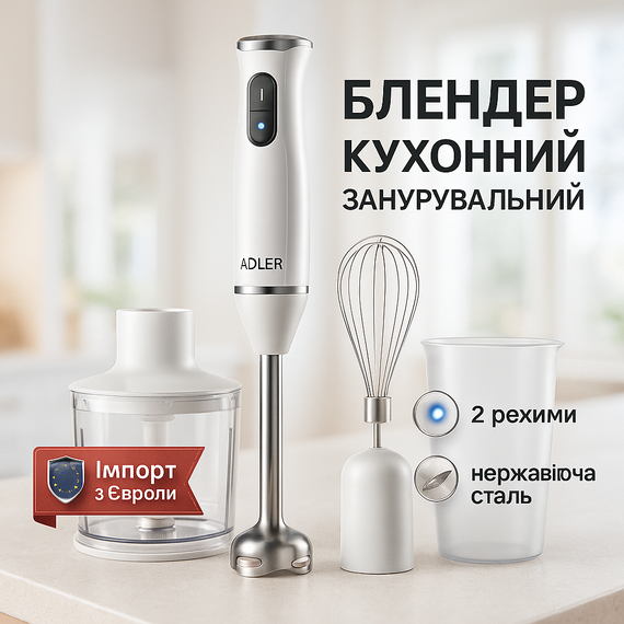 Подрібнювач для кухні з металевою чашею ADLER, Блендер з подрібнювачем зручний для кухні VM-90