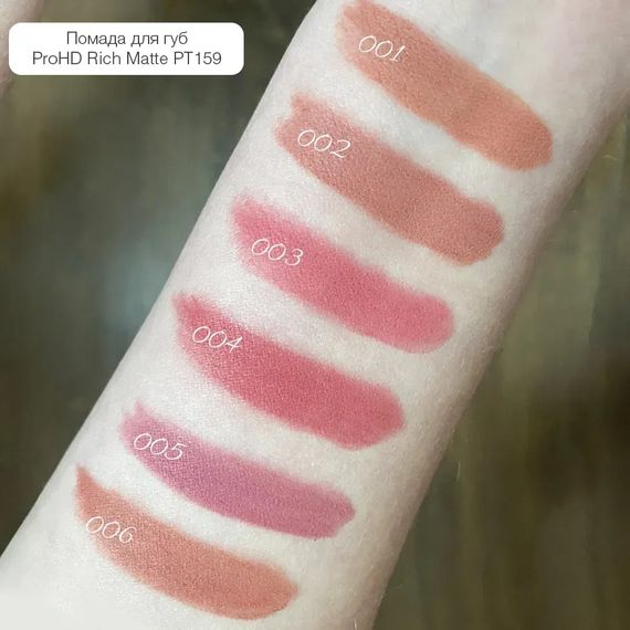 Помада для губ матова Topface ProHD Rich Matte Lipstick PT159 - №004 Flirty (4 g) | Зображення 2