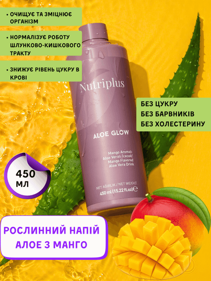 Рослинний напій Алое з манго Nutriplus Farmasi 450 мл