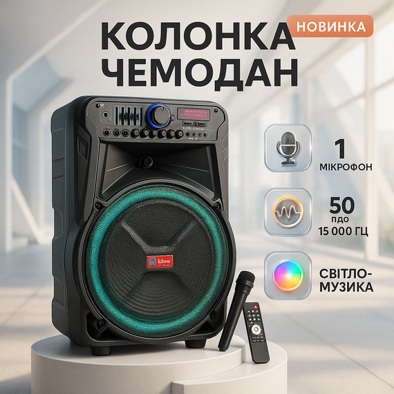 Портативна колонка SS-7272 акустична система з караоке акумуляторна + USB/SD/TF/Bluetooth/TWS IQ-71