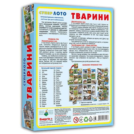 Настільна гра супер ЛОТО "Тварини" 81923 з 36 карток тварин | Зображення 1