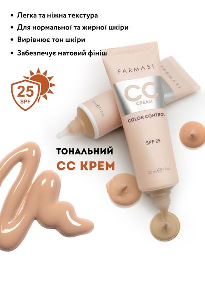 Тональный крем Farmasi СС увлажняющий солнцезащитный 25 SPF 01 Light 30 мл | Зображення 2