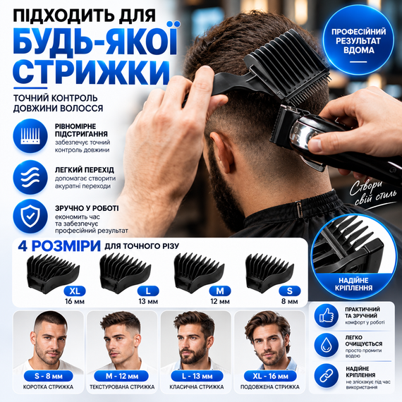Професійний набір гребінців 4-в-1 Blend Friend для фейду та тушування волосся (чорний). Знімний перукарський гребінець-насадка | Зображення 13