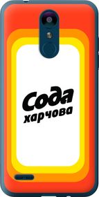 Чехол на LG K8 2018 Сода UA "5639u-1384-17620"
