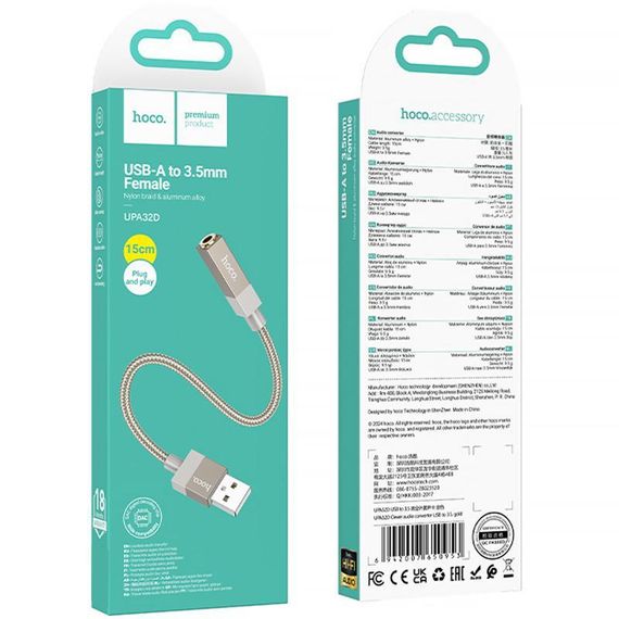 Перехідник Hoco UPA32D Clever USB to 3.5mm Gold | Зображення 1