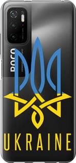 Чохол для Xiaomi Poco M3 Pro з силікону FCh_052790