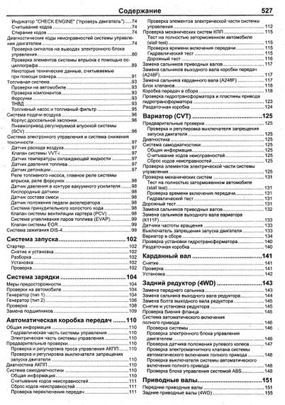 Toyota Noah / Voxy. Посібник з ремонту й експлуатації. Легіон | Зображення 7