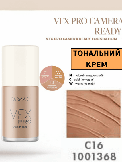 Тональный крем Farmasi VFX Pro Camera Ready C16 30 мл