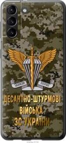 Чохол для Samsung Galaxy S21 Plus з пластику FCh_056870