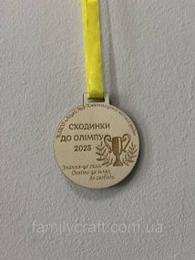 Дитяча іменна медаль з дерева – нагорода для особливих моментів