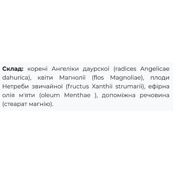 Комплекс для профілактики дихальної системи Fito Pharma Ринакап 40 капсул | Зображення 2