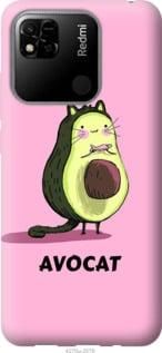 Чохол для Xiaomi Redmi 10A з силікону FCh_025815