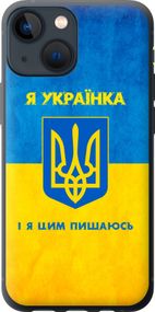 Чехол на iPhone 13 Mini Я украинка "1167u-2373-17620"