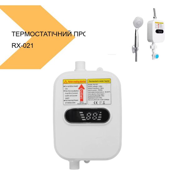 Термостатичний проточний водонагрівач Delimano RX-021 з екраном і душем, білий (42974-RX-021_767) | Зображення 1