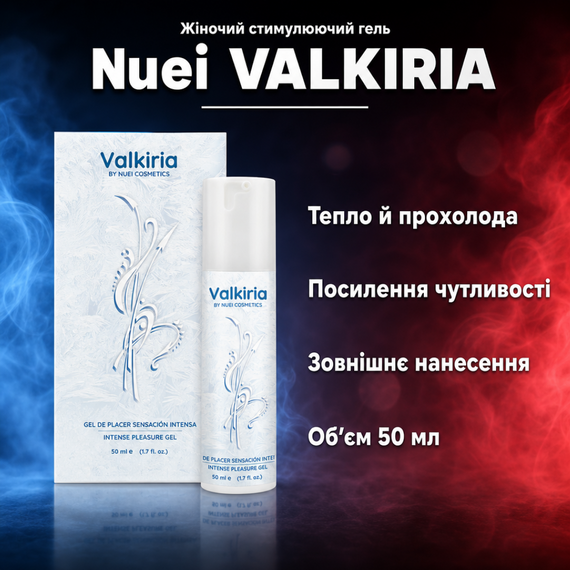 Гель для посилення оргазму жіночий збуджуючий засіб Nuei VALKIRIA 50 мл — тепло, холод і поколювання