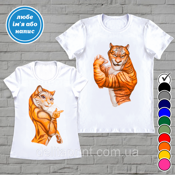 Футболки новорічні Фемілі Лук "Смугасті Тигри" Family Look для всієї родини | Зображення 1