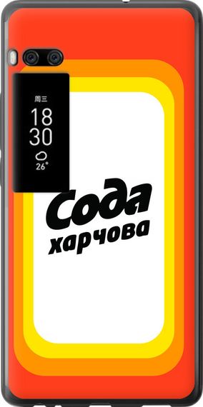 Чехол на Meizu Pro 7 Сода UA "5639u-1044-17620"