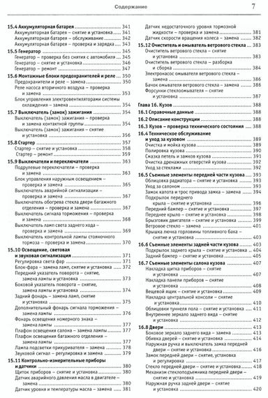 Skoda Octavia / Octavia Tour. Посібник з ремонту й експлуатації. Книга | Зображення 5
