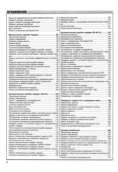 Kia Clarus. Посібник з ремонту й експлуатації. Книга | Зображення 7