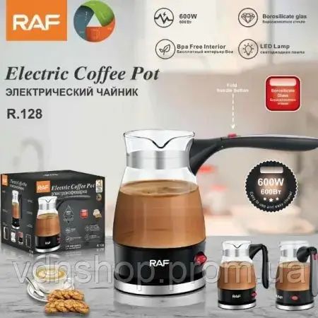 Кофеварка электрическая турка R128 | Зображення 1