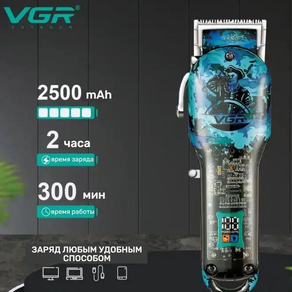 Машинка для стрижки волосся VGR V-685 бездротова, акумуляторна, професійна (45572-V-685_775) | Зображення 3