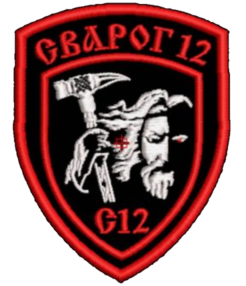 Шеврон Сварог 12 СГ12