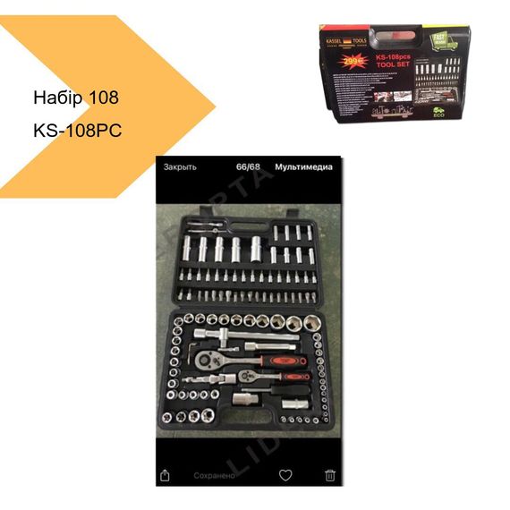 Набір інструментів з 108 предметів, міцний кейс, XPRO, KS-108PC (KS-108PC_1806) | Зображення 1