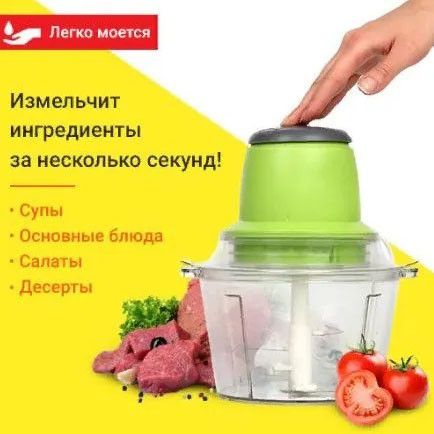 Блендер з гострим лезом, Блендер чоппер електричний електричний для смузі IL-58 | Зображення 3