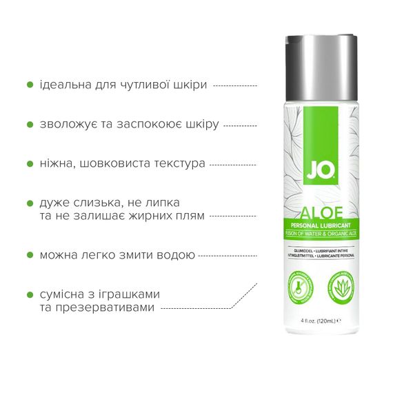 Змазка на водній основі JO H2O Organic Aloe (120 мл), зволожувальний та заспокійливий ефект | Зображення 1