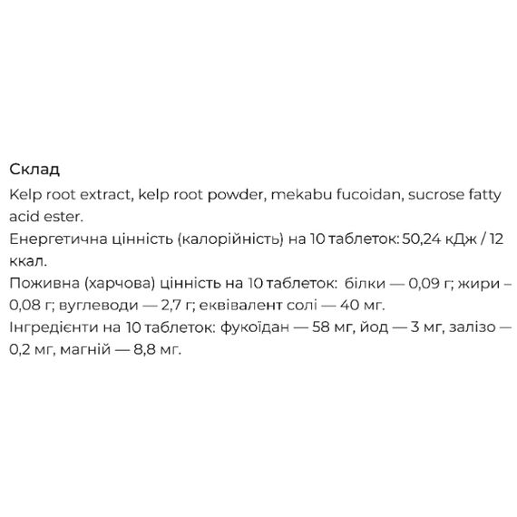 Ламинария Fine Japan Kelp Root Extract 500 Tabs | Зображення 2