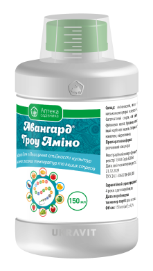 Авангард Гроу Аміно 150 мл Аптека садівника