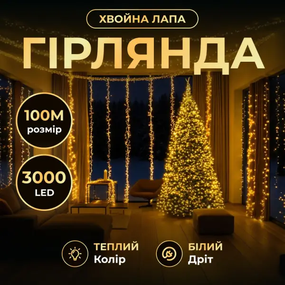 Новорічна гірлянда Хвойна лапа 100 м 3000 LED білий провід Жовте сяйво D3000L100MWY